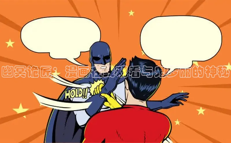 51动漫漫画免费登录入口