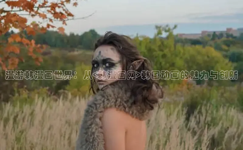 51漫画免费阅读