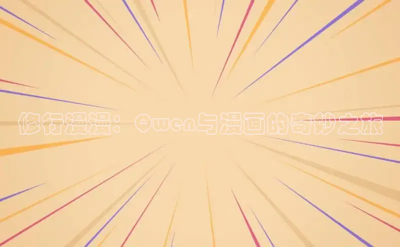 51漫画官网免费网页版进入