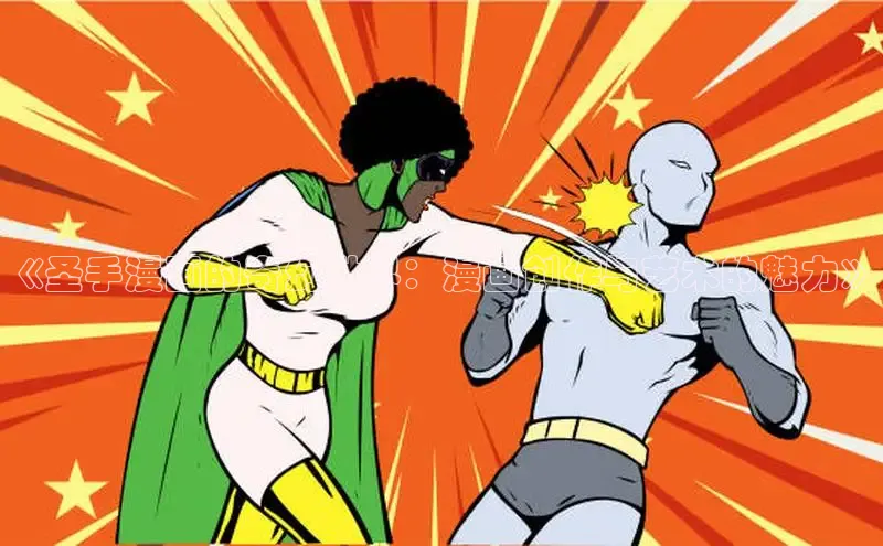 51动漫官网官方进入版本网页在线