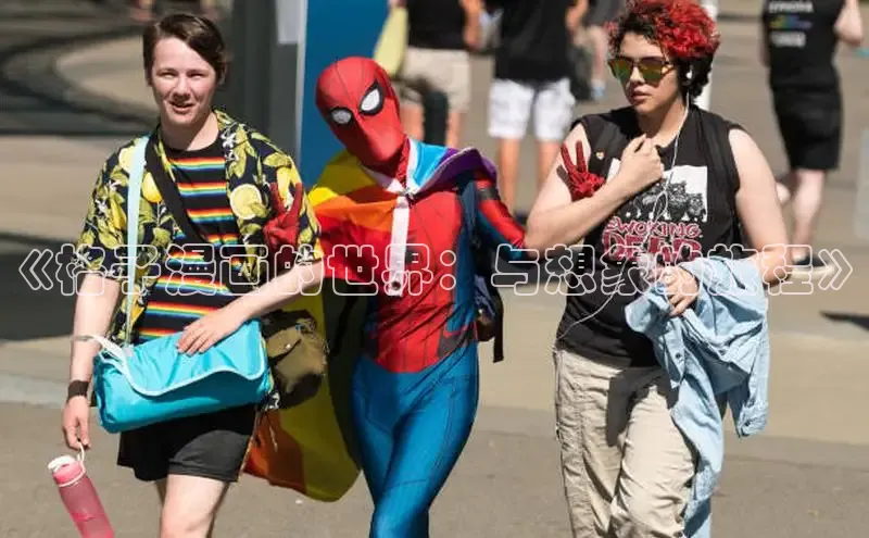 51动漫官网官方进入版本网页在线