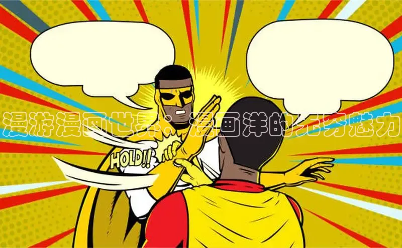 51漫画免费阅读