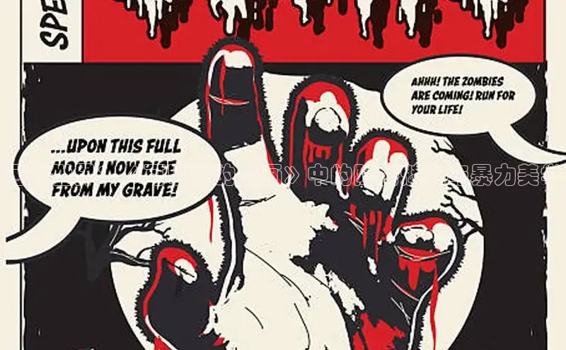 污秽世界：《可以看的漫画》中的隐秘魅力与暴力美学