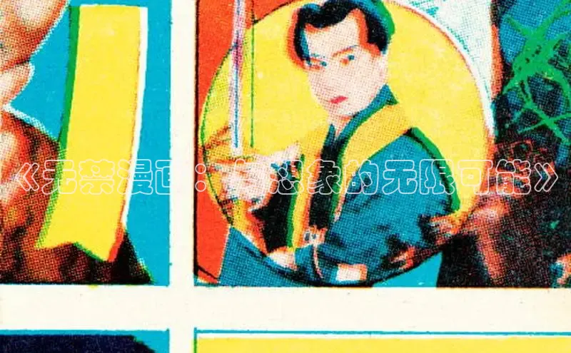 51动漫漫画免费登录入口