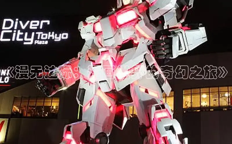 5.1漫画破解版免费版安装